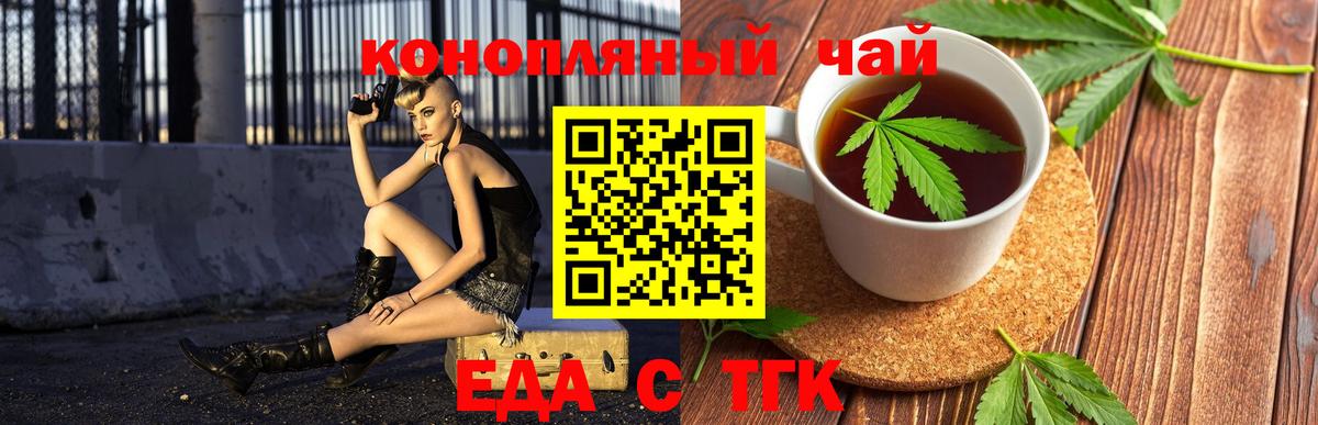 Cannafood конопля  Вход с VPN  Коммунар 