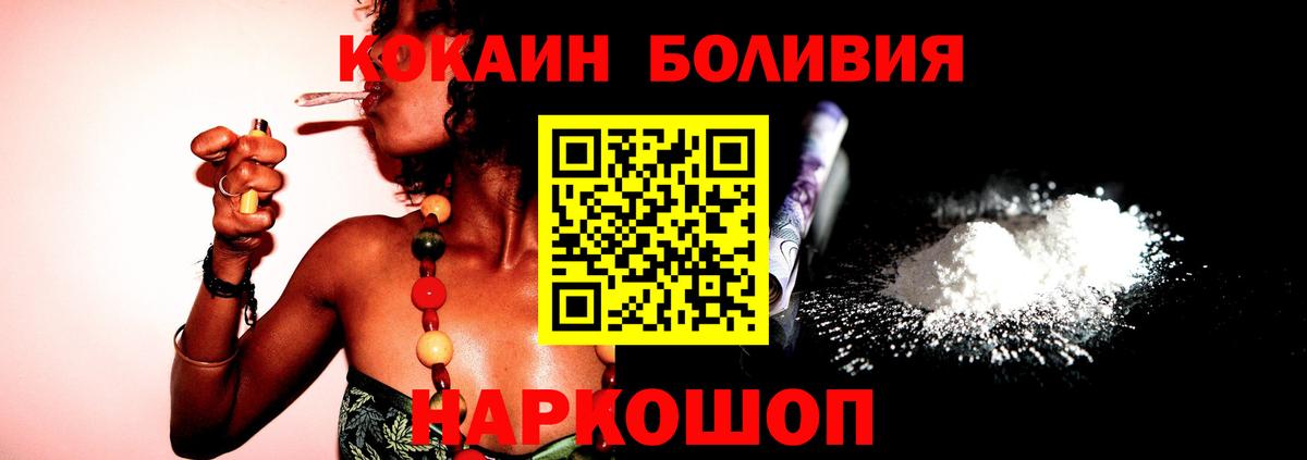 Кокаин  COCAIN Columbia  COCAIN Колумбийский  Вход с VPN  Коммунар 
