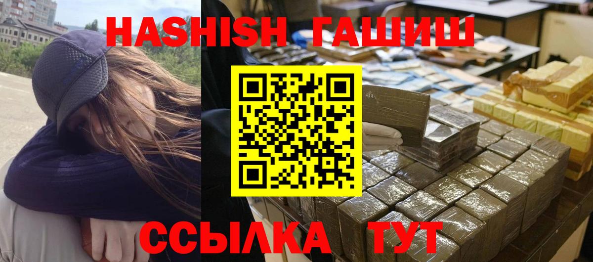 ГАШ  ГАШИШ hashish  ГАШ Cannabis  Вход с VPN  Коммунар 