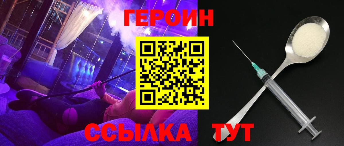 ГЕРОИН Heroin  ГЕРОИН  Коммунар  Вход с VPN 