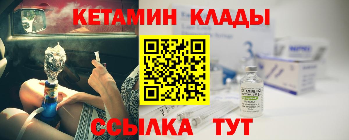 Кетамин ketamine Коммунар