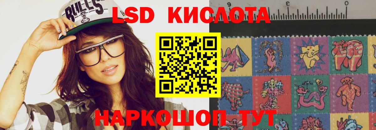ЛСД экстази кислота  ЛСД экстази кислота  Коммунар  Вход с VPN 