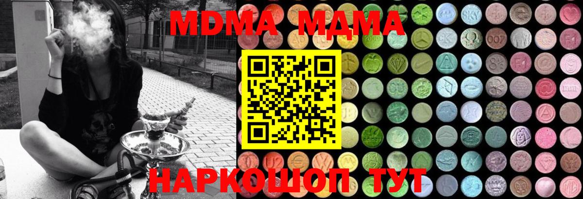 MDMA VHQ  МДМА  MDMA молли  Коммунар  Вход с VPN 