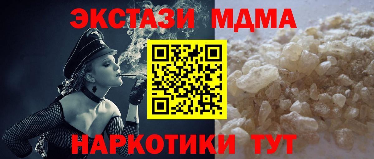МДМА кристаллы Коммунар