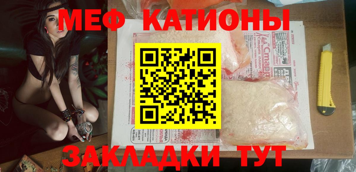 МЕФ VHQ  МЕФ  МЯУ-МЯУ  Коммунар  МЯУ-МЯУ мука  Вход с VPN 
