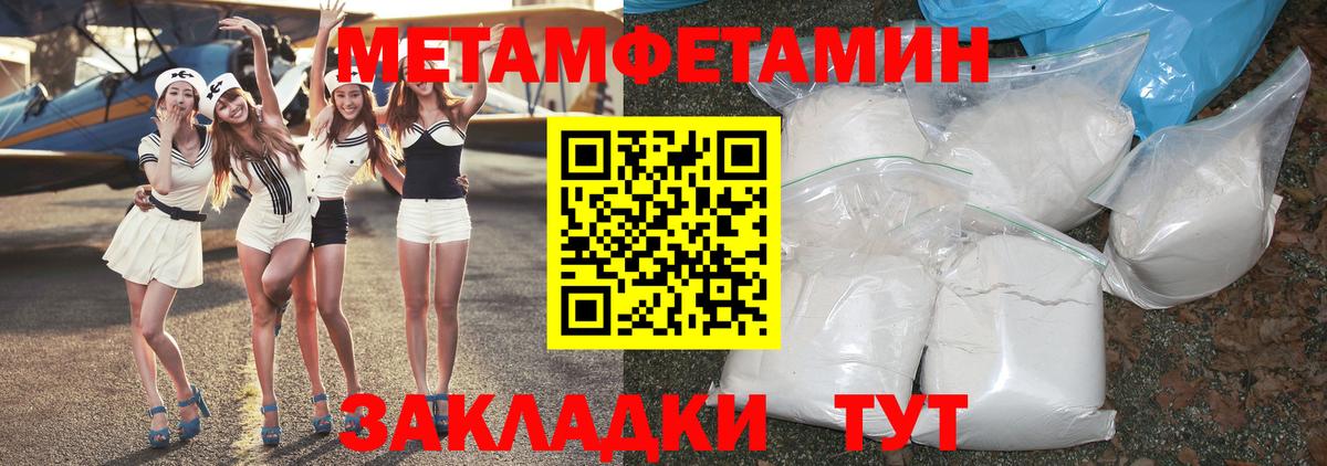 Метамфетамин  Вход с VPN  Коммунар  Метамфетамин кристалл 