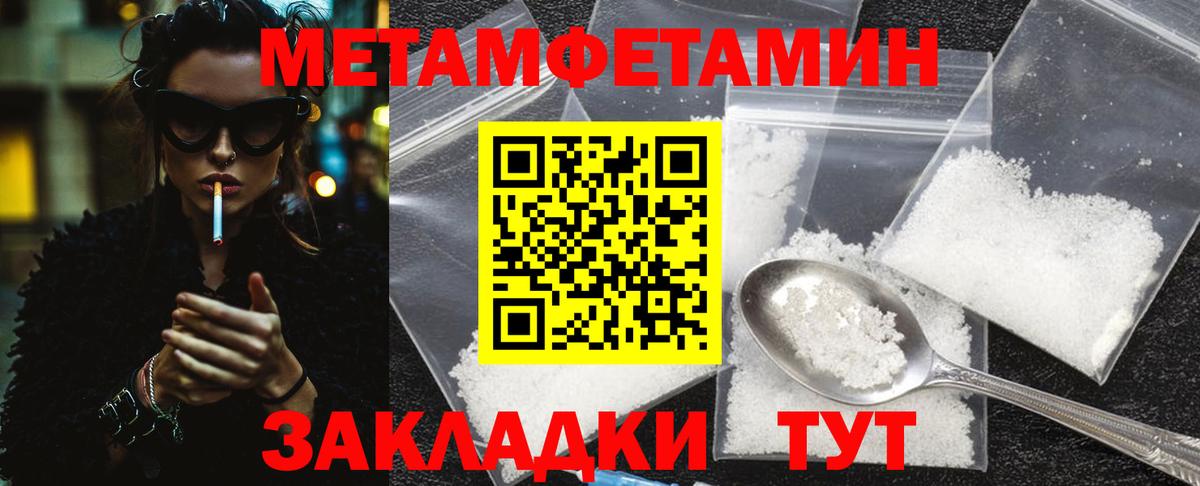МЕТАМФЕТАМИН пудра Коммунар