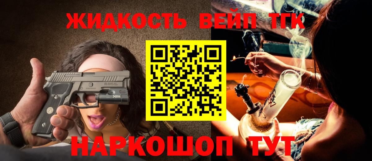 Дистиллят ТГК концентрат  Вход с VPN  Коммунар 