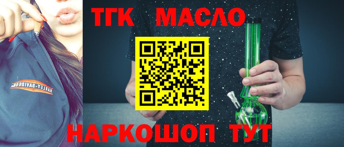 Дистиллят ТГК Wax Коммунар